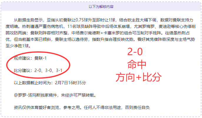 安吉利诺哀,悼迪巴拉受,拉涅利留任,LEYU,Sports,乐鱼体育,体育直播,体育赛事,APP下载,官方网地址