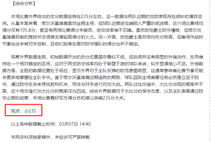 谢维军解析,中卫恐慌,失误成推动,LEYU,Sports,乐鱼体育,体育直播,体育赛事,APP下载,官方网地址