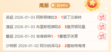 客场制胜关,攻守兼备的,他们能否突,LEYU,Sports,乐鱼体育,体育直播,体育赛事,APP下载,官方网地址