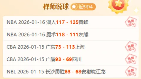 张玉宁防守动作涉嫌踩踏对方球员，裁判未作出处罚决定