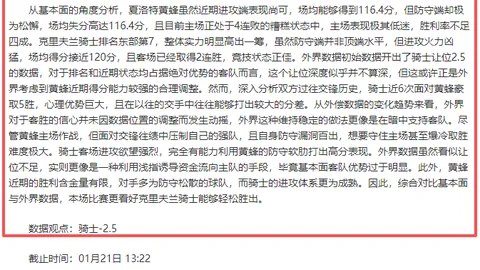门多萨独立对阵罗萨里奥赛事前瞻