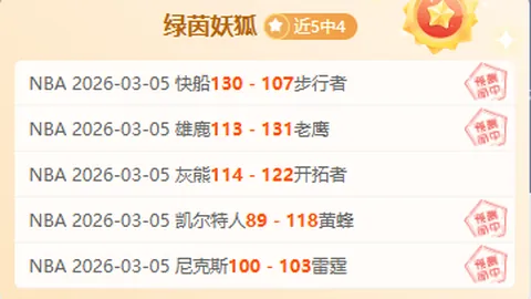 大乐透期号专家推荐：勇士格林面临2760万抉择或离队