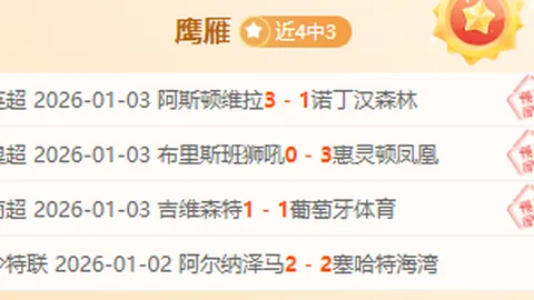 “客场制胜关键：攻守兼备的他们能否突破主场铁壁？”